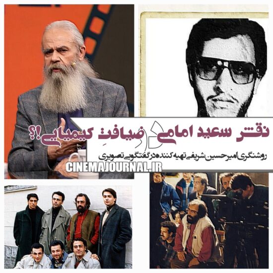 حرفهای امیرحسین شریفی تهیه‌کننده درباره همه چیز و همه جا