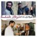 صدور پروانه ساخت برای علی رویین تن و علی اصغر شادروان