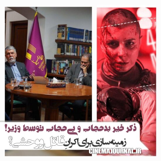 آیا مشکل قاتل و وحشی توسط وزیر ارشاد حل میشود؟