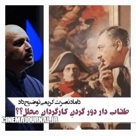 طناب دار دور گردن نصرت کریمی بهخاطر ساخت «محلل»؟؟/دامادش توضیح داد