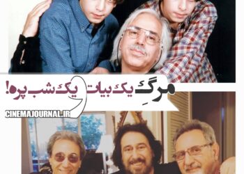 مرگ دو آهنگساز؛ یکی از خاندان شب‌پره و دیگری از خاندان بیات!