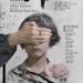 پوستر فیلم کوتاه «رعنا» رونمایی شد