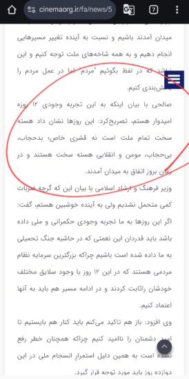 ذکر خیر بدحجاب و بی حجاب توسط وزیر ارشاد