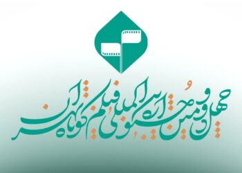 مهلت ارسال آثار به چهل‌‌و‌دومین جشنواره بین‌المللی فیلم کوتاه تهران تمدید شد  