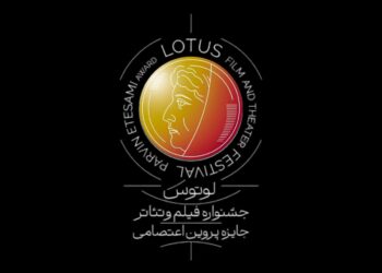 جشنواره لوتوس 