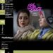 «سینماسلامت» با «چشمبادومی» در سینماتک خانه هنرمندان ایران