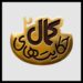 لوگوی فصل دوم سریال «حکایت‌های کمال» رونمایی شد/ پخش هر شب از شبکه 2