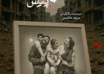 فیلم کوتاه "چند گلوله پیش" در انگلستان