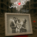 فیلم کوتاه "چند گلوله پیش" در انگلستان