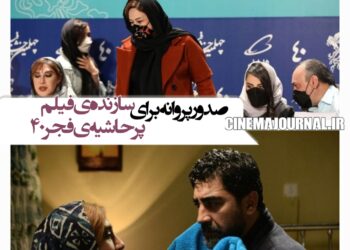 فیلم نمور