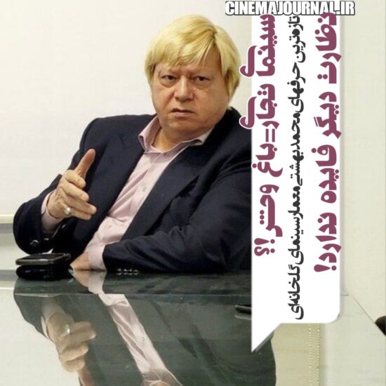 محمد بهشتی