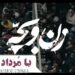اکران از مرداد⇐رونمایی از تیزر فیلم‌ "زن و بچه" با بازی پریناز ایزدیار، پیمان معادی، فرشته صدر عرفایی و... +فیلم