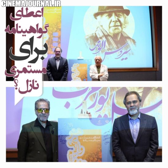 اعطای گواهینامه به ابوالفضل پورعرب و سیروس الوند چه فایده ای دارد؟