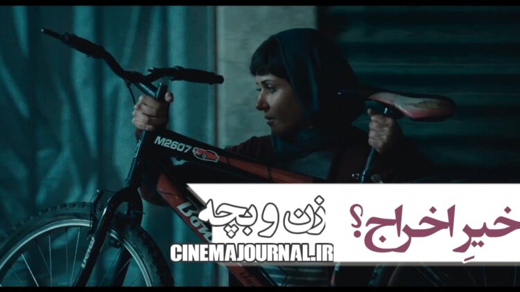 خیرِ اخراج؟⇐انتشار آنونس فیلم «زن و بچه»با بازی پریناز ایزدیار، پیمان معادی و...+فیلم