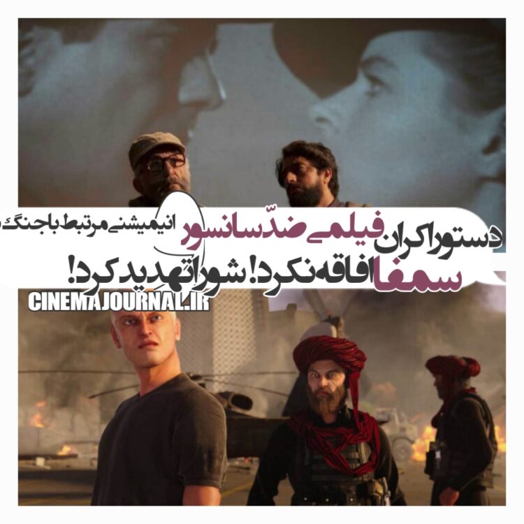 دستور اکران سینمامتروپل و فرمانروای آب