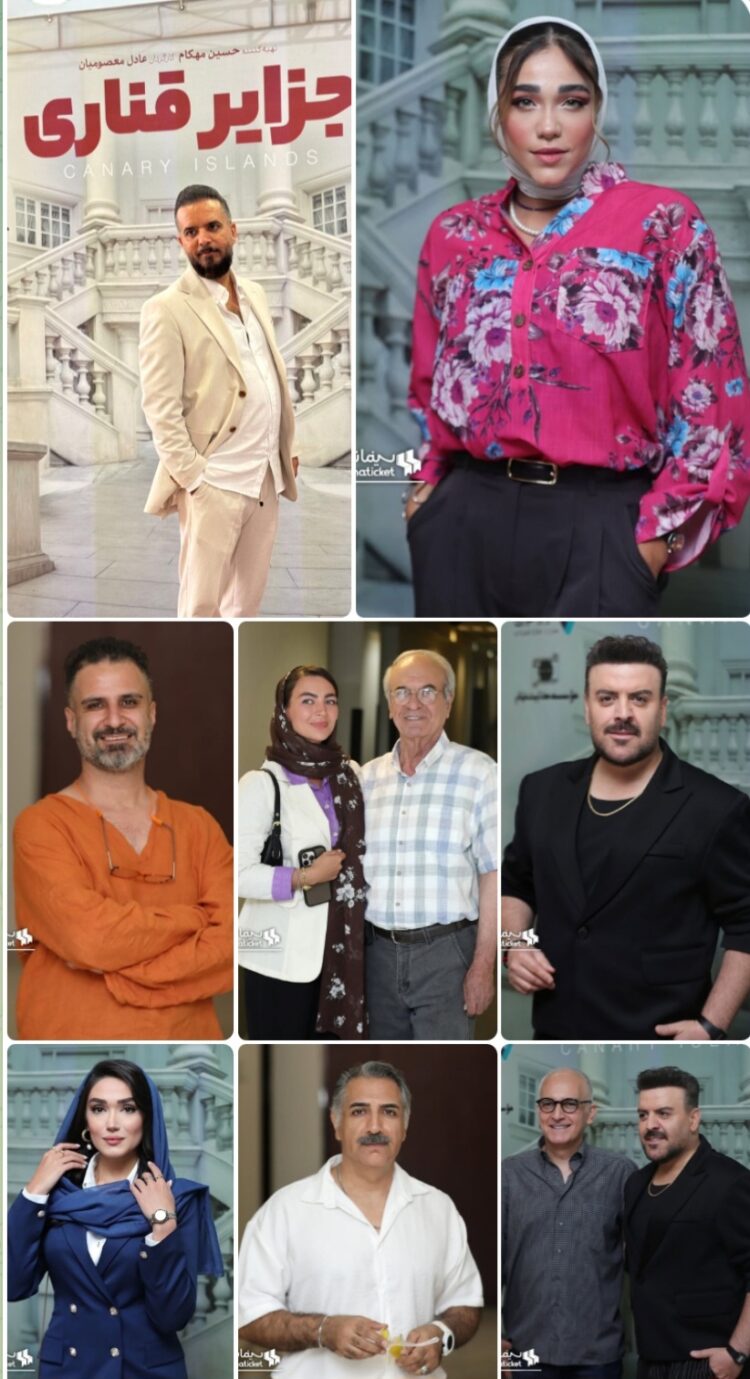 اکران کمدی جزایر قناری