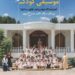 کنسرت نمایش هنرجویان موسیقی کودک