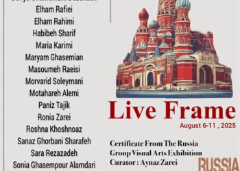 ۱۷ هنرمند با ۱۷ اثر در روسیه