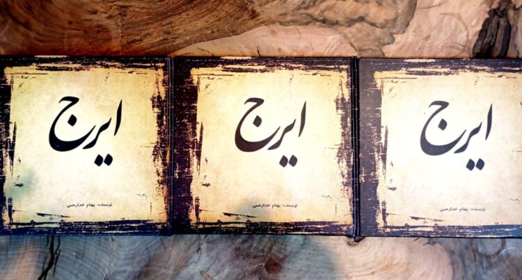 انتشار کتاب «ایرج» با نگاهی تحلیلی به صدای استاد حسین خواجهامیری