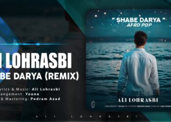 علی لهراسبی از «شب دریا» خواند/ «با تو جون میده خاطره‌بازی»