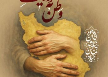 معرفی برگزیدگان پویش فیلم‌سازی «وطن به روایت من» در عمارت کوشک باغ‌هنر