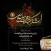 تولید پادکستهای رادیویی ویژه رحلت حضرت رسول اکرم (ص)/رادیو در سوگ رحلت پیامبر رحمت (ص)
