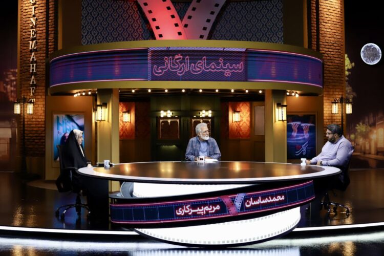 برنامه هفت