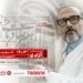 «ایرانم» تا آخر هفته در تهران میماند