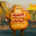 همزمان با روز ملی یوزپلنگ ایرانی؛ «یوز» راهی سینماها می‌شود/ انیمیشن ایران برای یوزپلنگ ایران