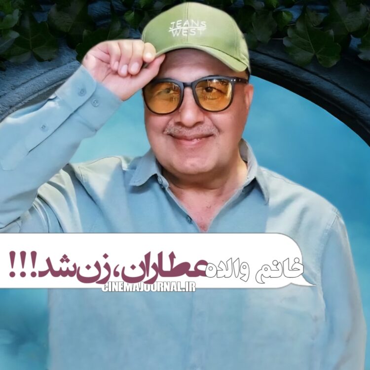 ورژن زنانه رضا عطاران به سینماها میآید؛ در نقش رقیهی دوستداشتنی!