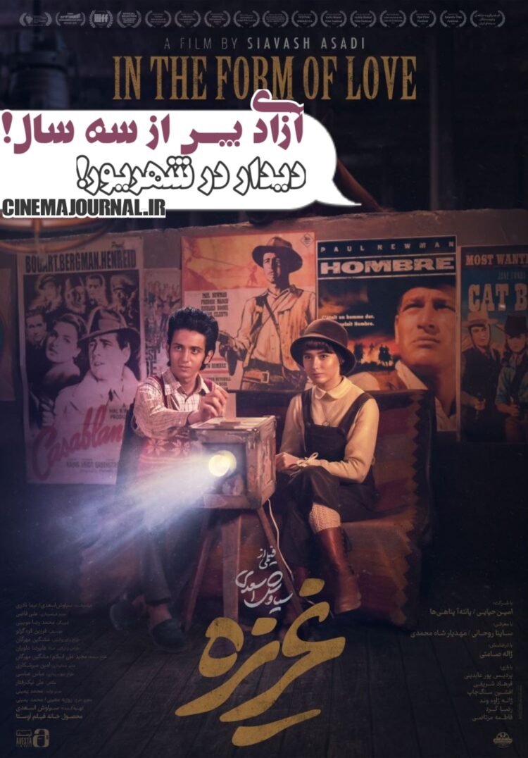 فیلم غریزه