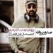 کریم امینی پروانه قسطنطنیه را گرفت