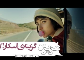 فیلم «غریزه»؛ محصول مشترک ایران و ترکیه با پخش‌کننده آمریکایی راهی بازار جهانی شد+رونمایی از تکه‌‌ی تین‌ایجرپسند افتتاحیه+ویدئو 