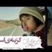 فیلم «غریزه»؛ محصول مشترک ایران و ترکیه با پخشکننده آمریکایی راهی بازار جهانی شد+رونمایی از تکهی تینایجرپسند افتتاحیه+ویدئو