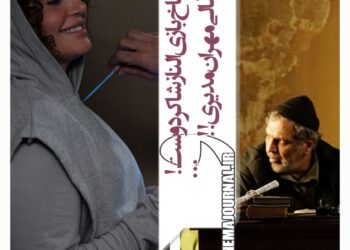 دستور اکران فیلمهای شاخبازی الناز شاکردوست و رمّالی مهران مدیری و…