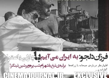 فرزان دلجو: با «چارلی باستر» به ایران میآیم+اظهارنظر دربارهی«صبحانه با زرافهها»، «آقازاده» و…