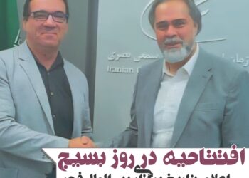 افتتاحیه همزمان با روز بسیج و در کوتاه‌ترین فاصله نسبت به جشنواره اصلی فجر/ اعلام تاریخ برگزاری جشنواره جهانی فیلم فجر