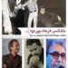 گروه بلک‌کتس، فرهاد مهراد، بوی دود و توصیه‌ی شهبال شب‌پره/خاطراتی از شهرداد روحانی+ویدیو