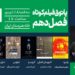 روایتهایی از تنهایی، امید، کشف و تاریخ؛ در هفتمین جلسه پاتوق فیلم کوتاه