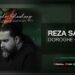 «دروغ قشنگ» با صدای رضا صادقی شنیدنی شد