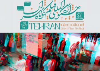 رشد چشمگیر ثبتنام فعالان رسانه و منتقدان در چهلودومین جشنواره بینالمللی فیلم کوتاه تهران