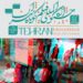 رشد چشمگیر ثبتنام فعالان رسانه و منتقدان در چهلودومین جشنواره بینالمللی فیلم کوتاه تهران