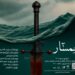 آغاز اجرای «سمسار» در سالن استاد انتظامی