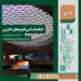 اسامی فیلم‌های تجربی بخش ملی چهل و دومین جشنواره بین‌المللی فیلم کوتاه تهران اعلام شد