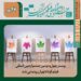 رونمایی از پوستر جشنواره فیلم کوتاه تهران