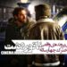آنونس رسمی فیلم «ناتوردشت» با بازی هادی حجازیفر، میرسعید مولویان، شبنم قربانی و... رونمایی شد!+فیلم/برمبنای پروندهی واقعی فقدان دخترک چهارساله