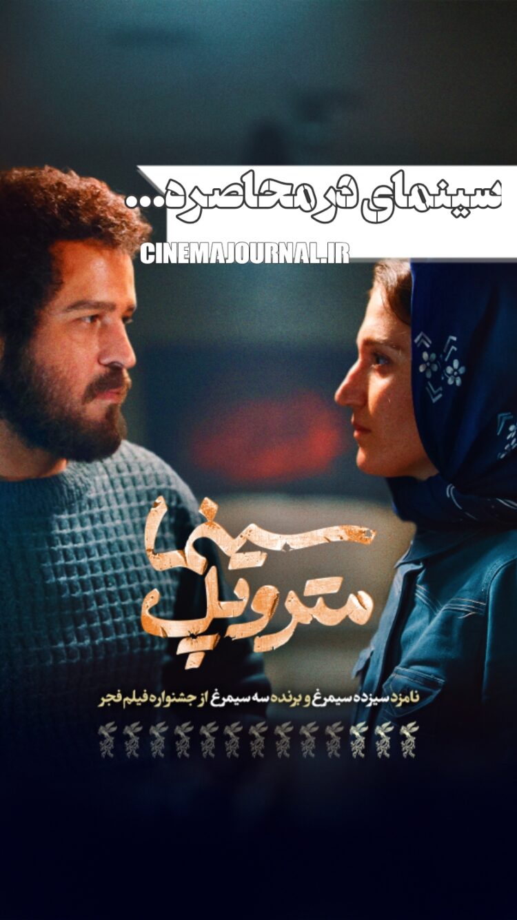 فیلم سینمامتروپل