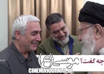 رهبری درباره فیلم "موسی" ساخته ابراهیم حاتمیکیا چه گفت؟+ویدیو