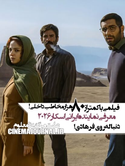 معرفی علت مرگ نامعلوم به اسکار 