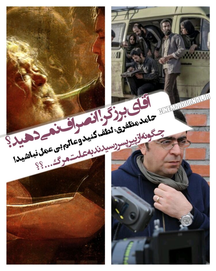 پیرپسر+علت مرگ نامعلوم+مجید برزگر